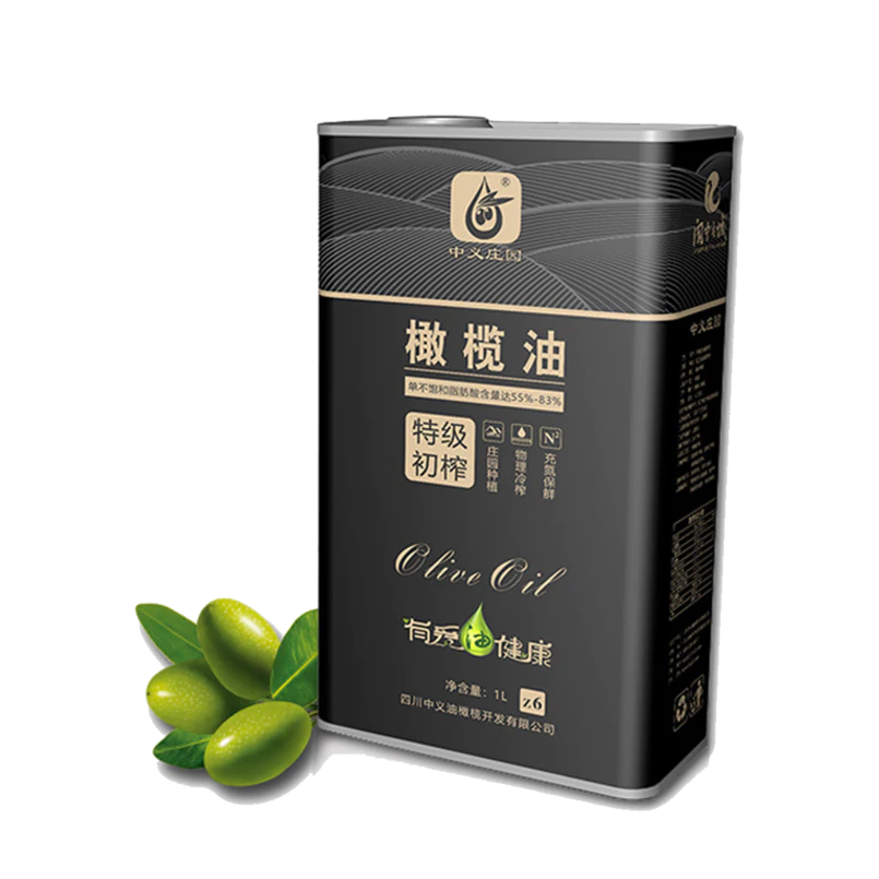 橄榄油