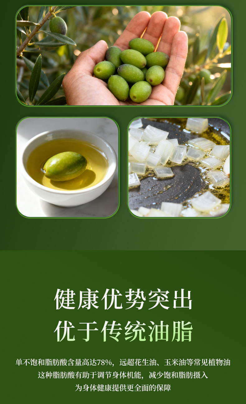 E5橄榄果与食用场景资料图