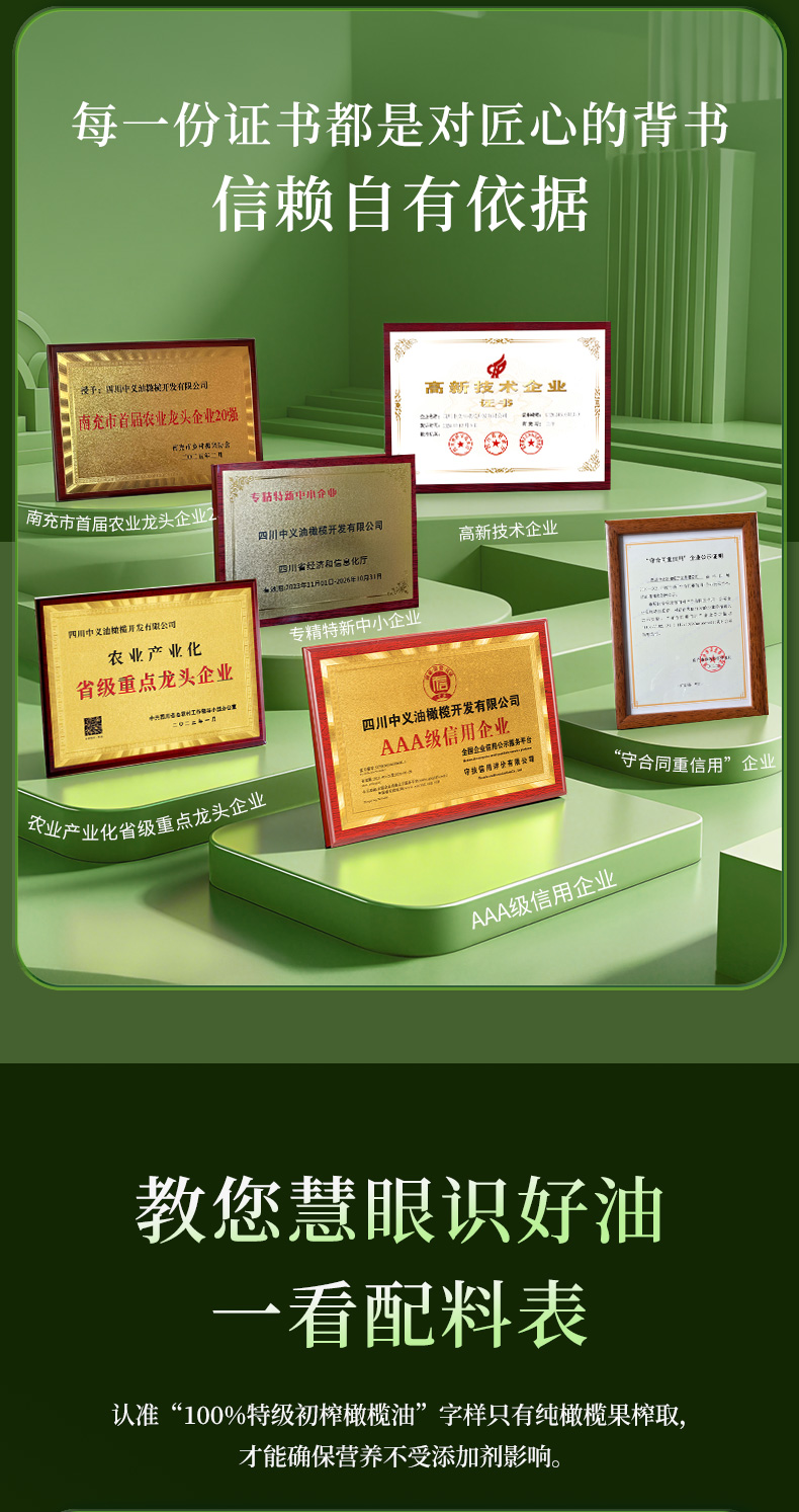 中义企业荣誉及E5配料说明图