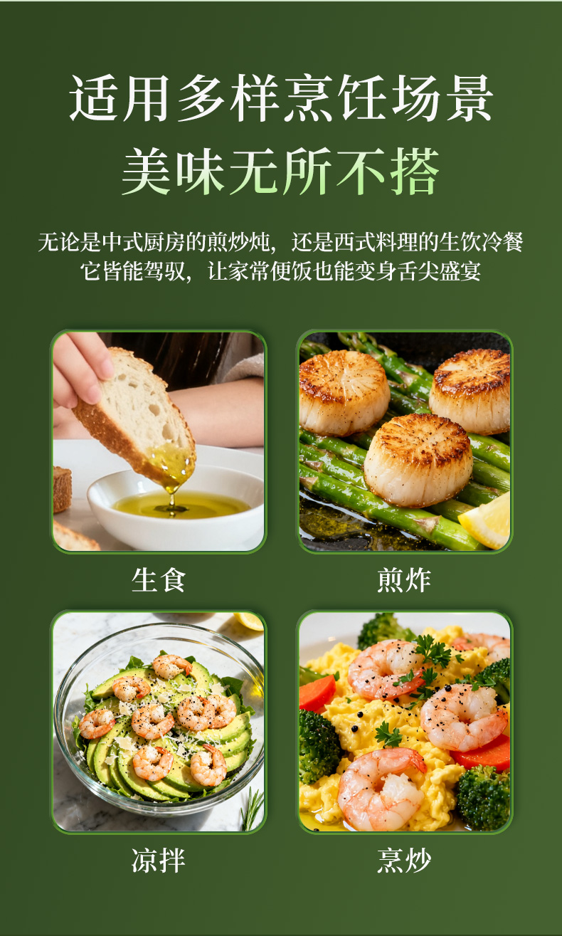 E5生食、煎炸、凉拌与烹炒场景展示