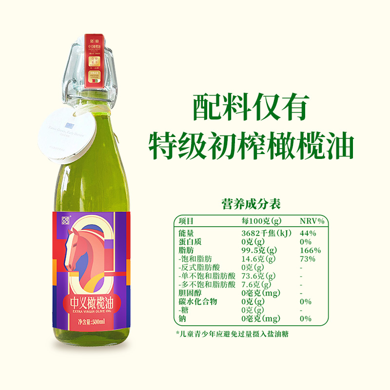 S5配料仅有特级初榨橄榄油及营养成分表
