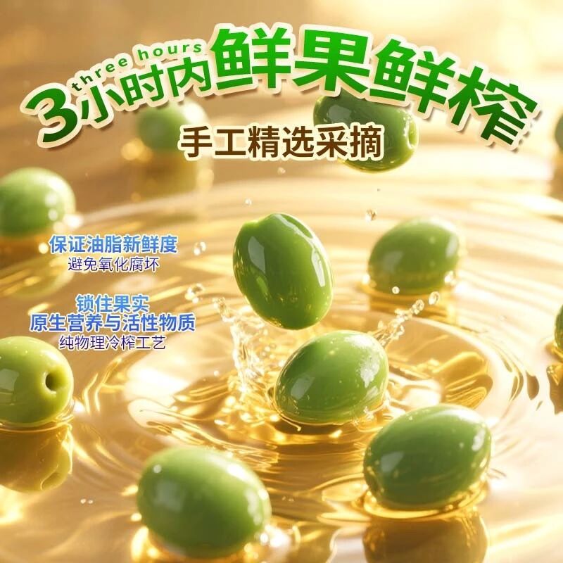 鲜果3小时内头道物理冷榨